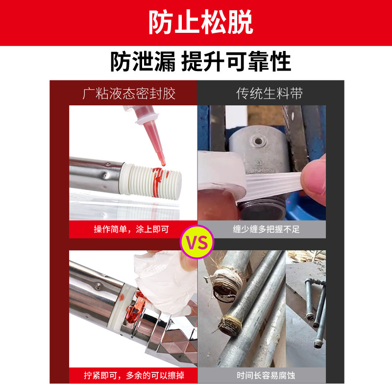 Guangzhi 542 545 569 嫌気性接着剤空気圧油圧システム金属シーラント接着剤パイプねじシーラント|undefined