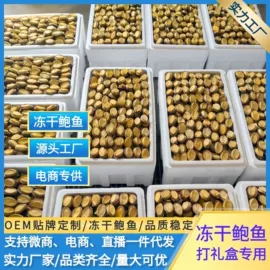 海参;贝类;冬虫夏草
