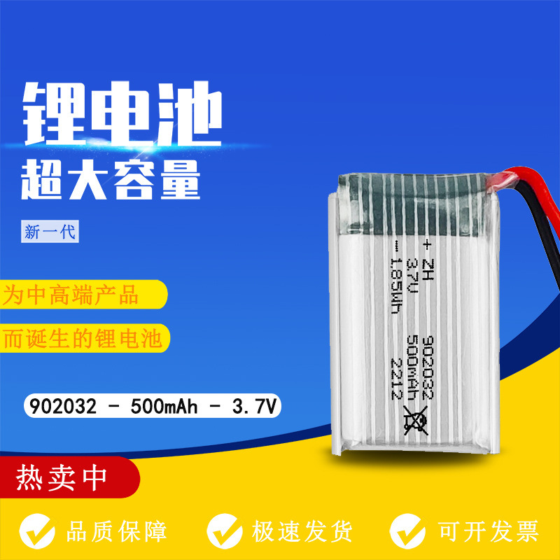902 032 500mah 3.7v soft package high rate polymer lithium battery air pump drone battery
