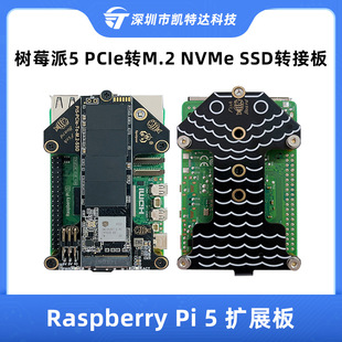 Raspberry Pi 5 Expansion Board PCIe to M.2 NVMe SSD SSD SSD Transfer Board Pi5 PCIe Fish Boat Board