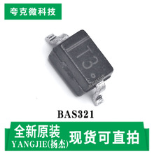 ȫ���ֻ�BAS321�����ٿ��ض�����оƬ SOD-323��װ �����ɿ�