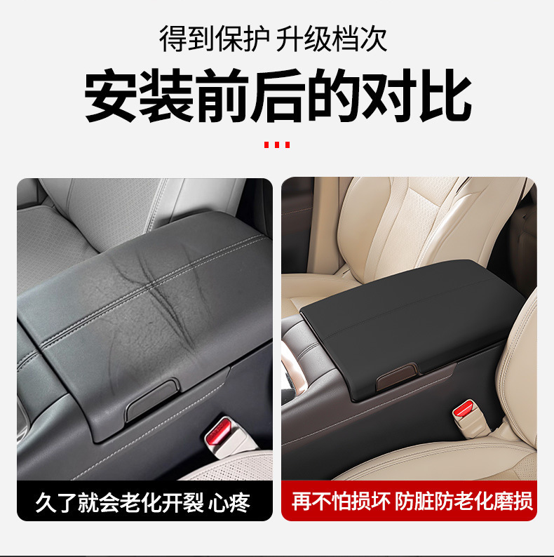 Suitable for Toyota Alfa 40 series armrest box protective cover Will Fa armrest anti-scratch cover ALPHARD interior decoration