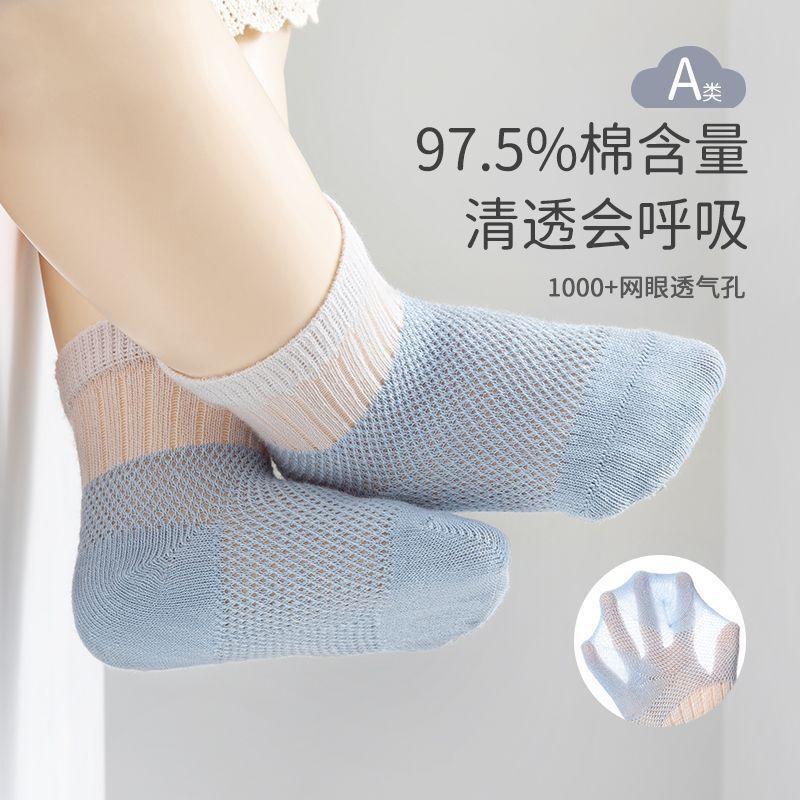 []Baby Socks, Summer Thin Style, Breathable Cotton Mid-Tube Socks for Infants and Young Children, Mesh Cotton Socks for Boys and Girls