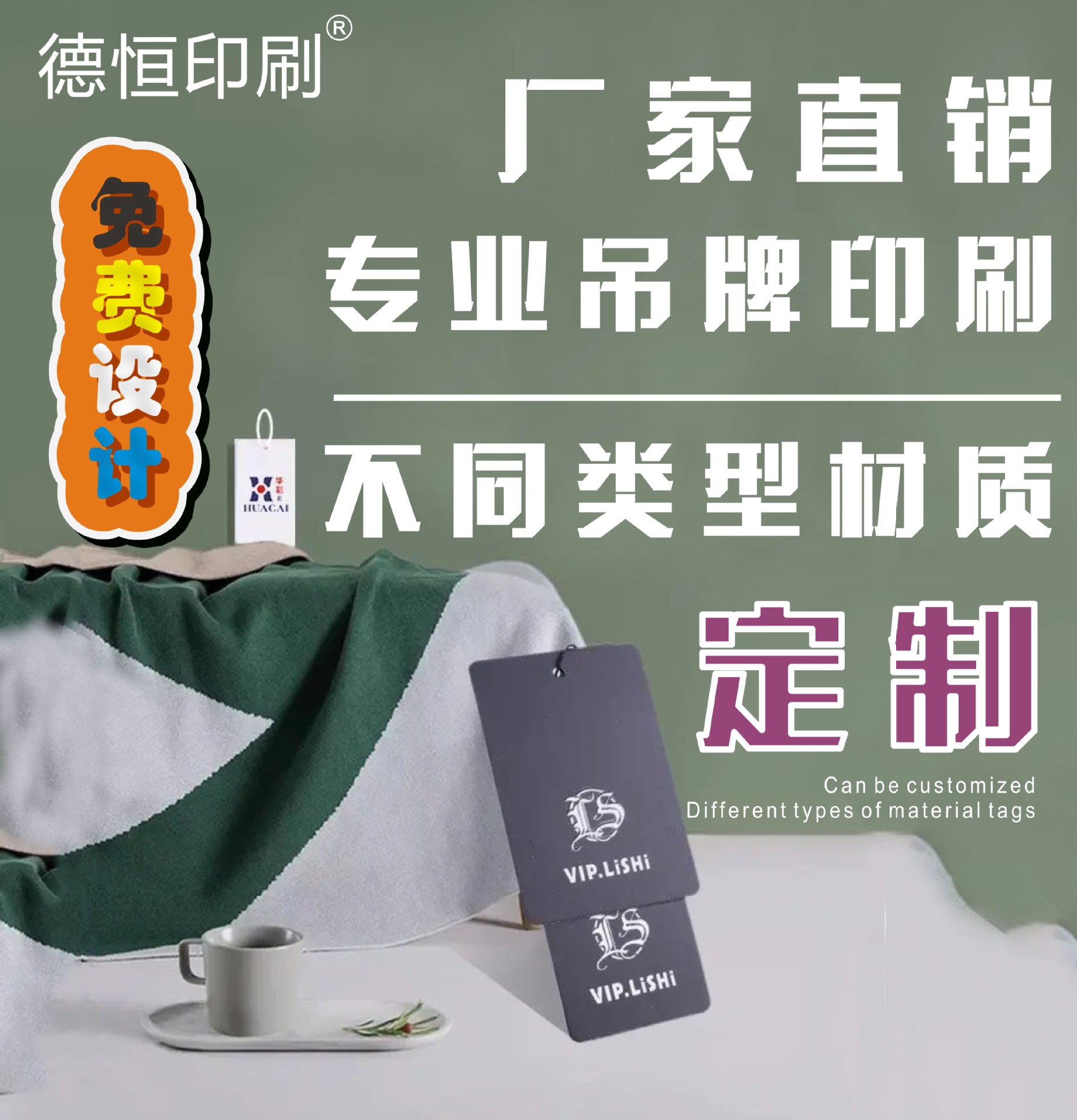 击凸烫金烫银彩色印刷不干胶贴纸彩盒卡纸设计水溶纸双层不干胶