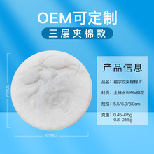 工厂散装圆片批发全棉压福字圆形化妆棉OEM定制包装袋装盒装ODM美