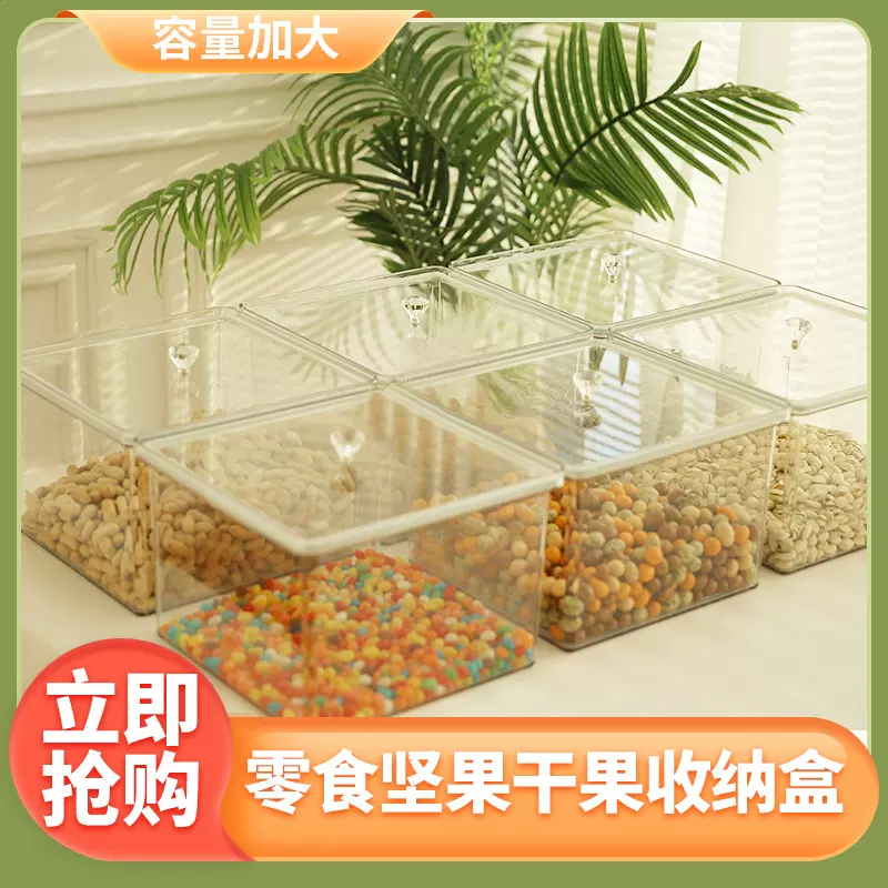 超市散装密封盒保鲜盒零食炒货干果盒防尘透明亚克力高透密封盒子