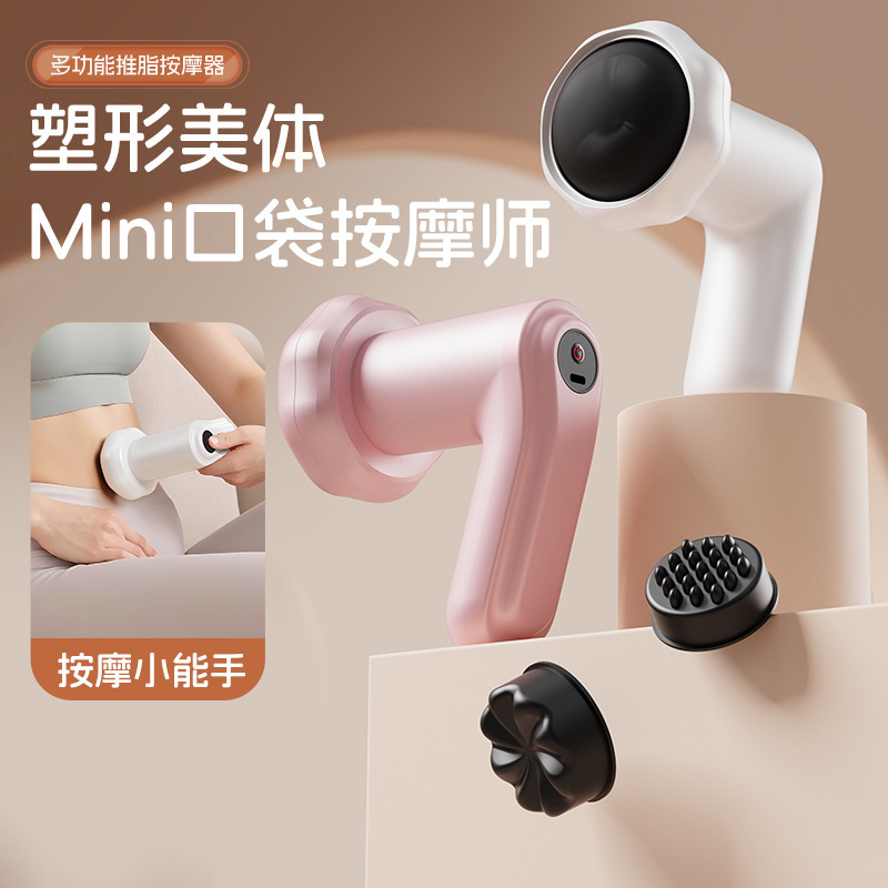 便携式电动按摩仪推脂机震动按摩瘦身仪充电高频按摩器震动甩脂机|undefined
