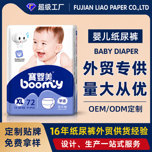 Ȫ�ݹ��S�N�Ƌ냺����ѝ�򲻝������������OEM Baby diaper�h��