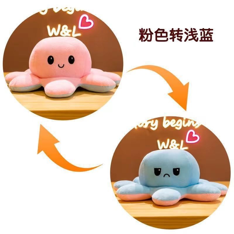 タコ八爪魚のぬいぐるみをひっくり返すことができます。|undefined