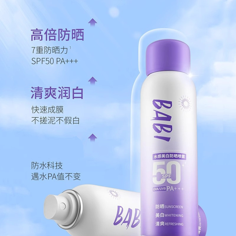 BABI美白防晒喷雾防紫外线脸部全身通用清爽身体防晒官方旗舰店|undefined