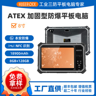T80Ex Oil Depot Nfc Scanning High-Risk Medium Data Collection 8inch Industrial Grade Intrinsically Safe Tablet Computer