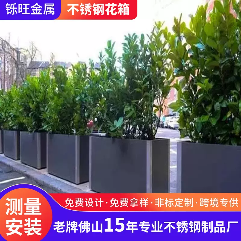 花架户外不锈钢花箱长方形花槽圆形花盆组合广场售楼部花坛花池