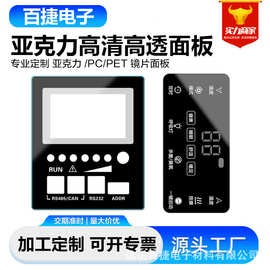 亚克力屏幕视窗PC镜片有机玻璃制品电器机械仪表面板高清高透面板
