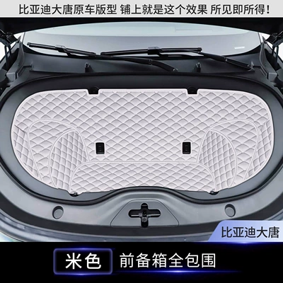 Trunk Mat Tang front trunk mats - beige-front-trunk-mat-there-is-a-power-source-on-the-right-side-of-byd-tang