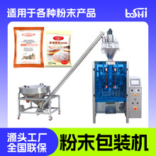 粉末包装机螺杆计量全自动立式粉剂分装机食品粉体打包机械设备