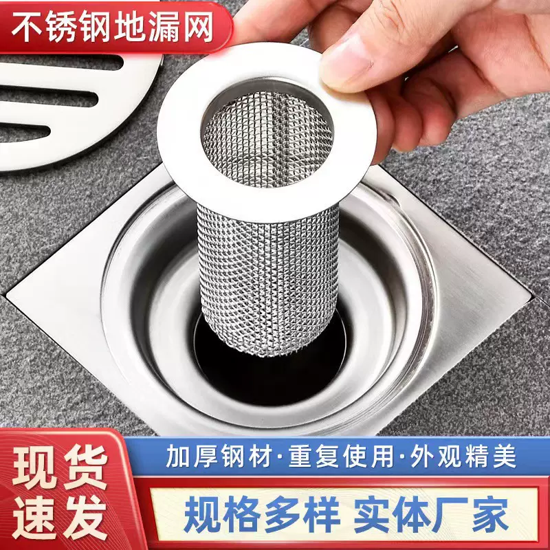 批发不锈钢地漏网厕所浴室卫生间下水道毛发过滤器排水口过滤网格