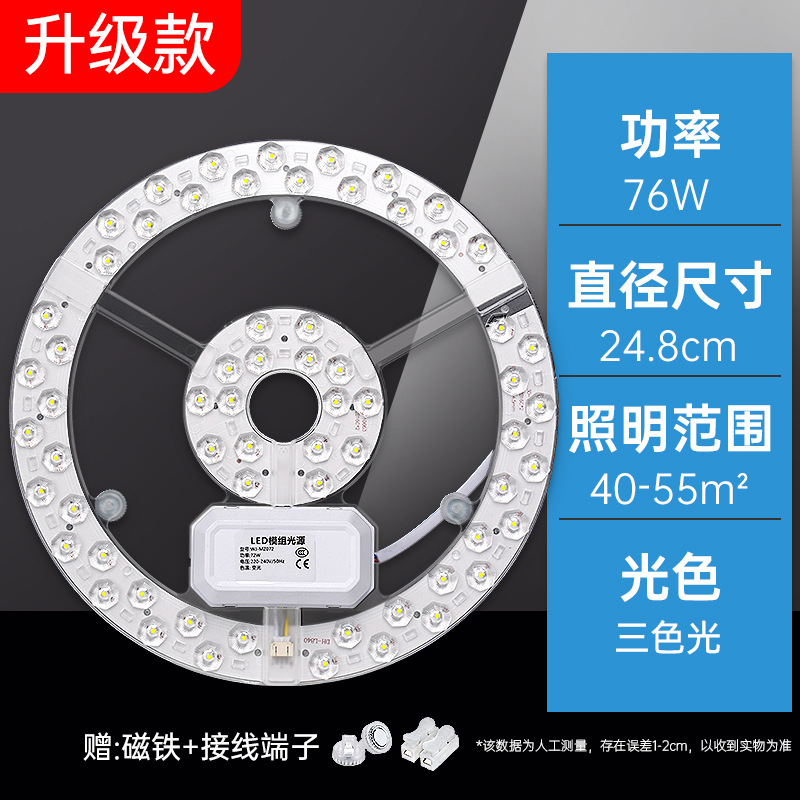 [더블서클 24.8cm] 76w❤업그레이드된 3색 조명