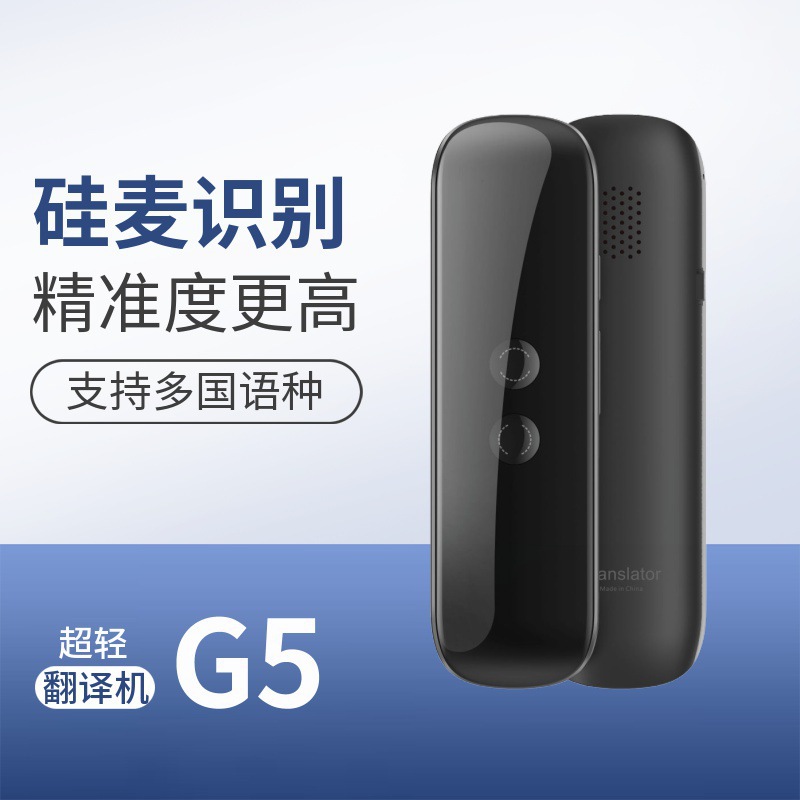 Transfronterizo en stock G5 máquina de traducción Bluetooth palillo de traducción multi-idioma palillo de traducción inteligente con traductor