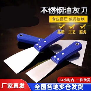 Blue plastic handle stainless steel putty knife thickened rust-proof shovel knife batch knife putty knife scraper cleaning knife ash scraping shovel