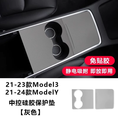 Anti-slip mat – Adsorption Center Console - old-model-3y-central-control-panel-silicone-pad-electrostatic-adsorptionhigh-grade-gray