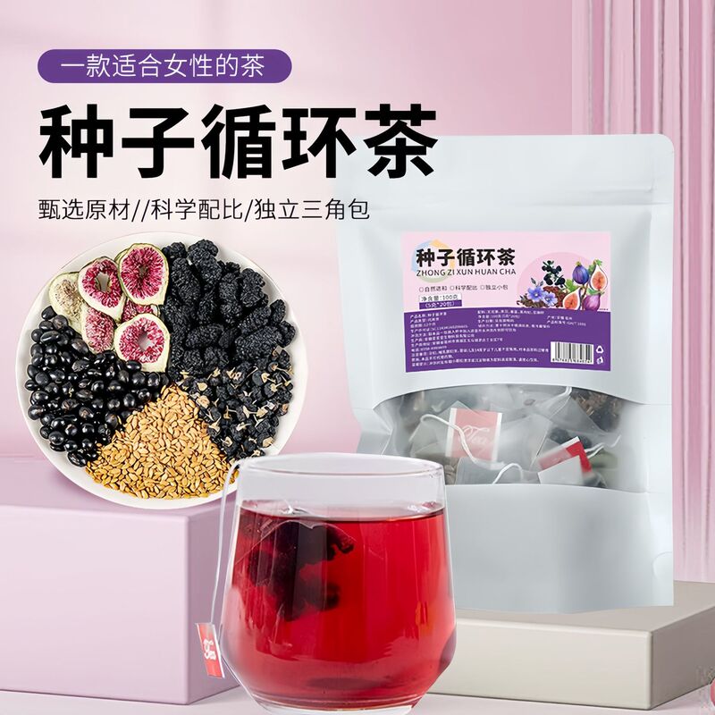 亜麻の種のイチジクの桑の実のお茶の三角のお茶は黄体のケトンを包んで音を震わせます。|undefined
