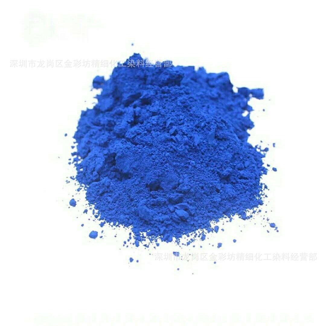 酸性亮蓝 水溶性色粉 玻璃水染色剂 洁厕灵蓝泡泡酸性染料