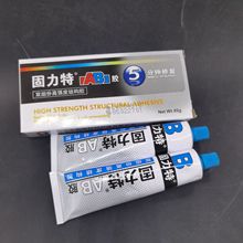 AB胶 高强度结构胶 双支混合胶水 AB双份