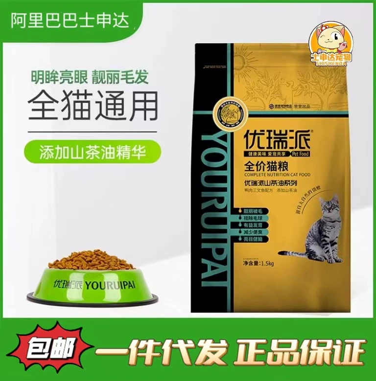 Yurui Pie корм для кошек 1,5 кг Kitten in Cat Универсальный 3 кг полная цена короткий синий кот марионетка бродячий Кот