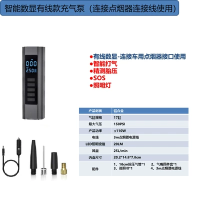 Start-Up Power Bank, Car-Mounted – Hava nasosu - 901-series-car-wired-digital-display-3m-cigarette-lighter-cable