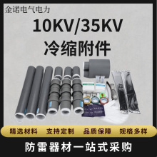 10KV-35KV��s��|�K���^��ȑ��⸽����о������^�߉�