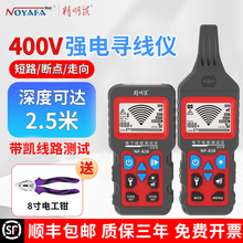 精明鼠强电寻线仪电工墙内电线断点短路地埋线电缆故障检测仪