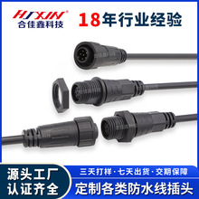定制m16防水线 led灯公母头防水连接线 船舶无人机防水连接器插头