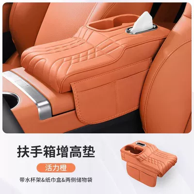 Car Multifunctional Armrest Box Heightening Armrest box pad - vibrant-orange-armrest-box-booster-pad-upgraded-cup-holder