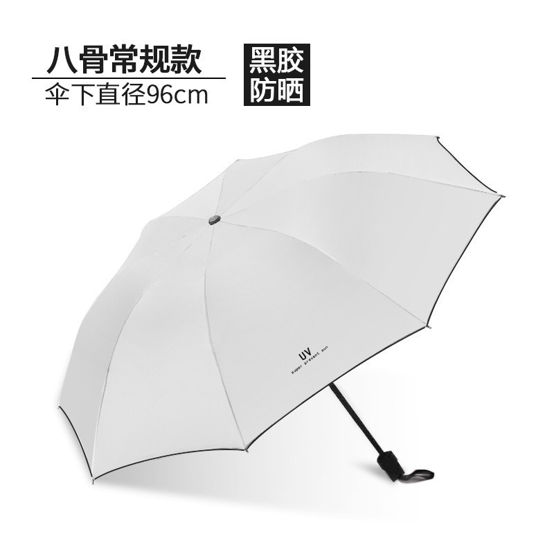ビジネスUV傘日傘傘全自動晴雨両用黒ゴム折り畳み傘広告傘オーダーメイドパラソル|undefined