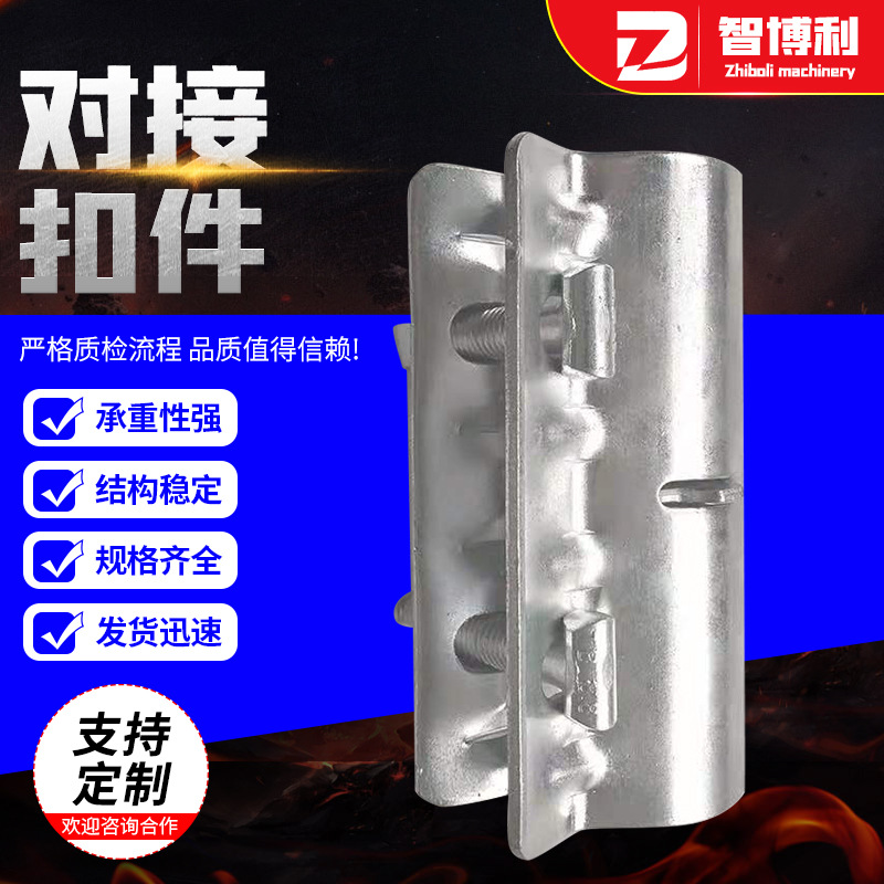 对接扣件踏板扣件钢跳板扣件脚手架冲压扣件十字建筑扣件