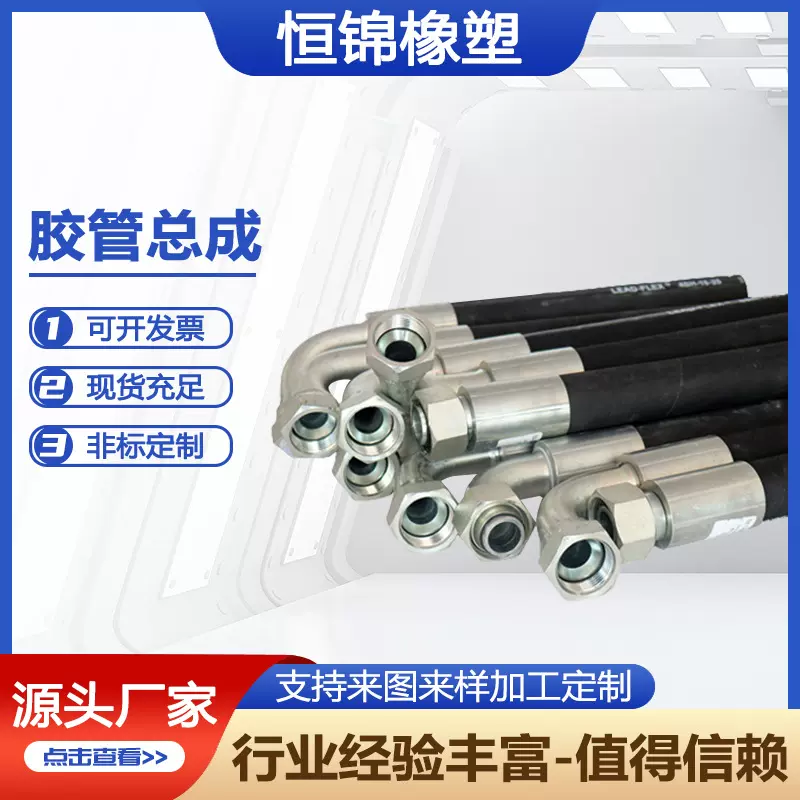 高压胶管总成矿用钢丝缠绕编织高低压橡胶管机械用输油橡胶管