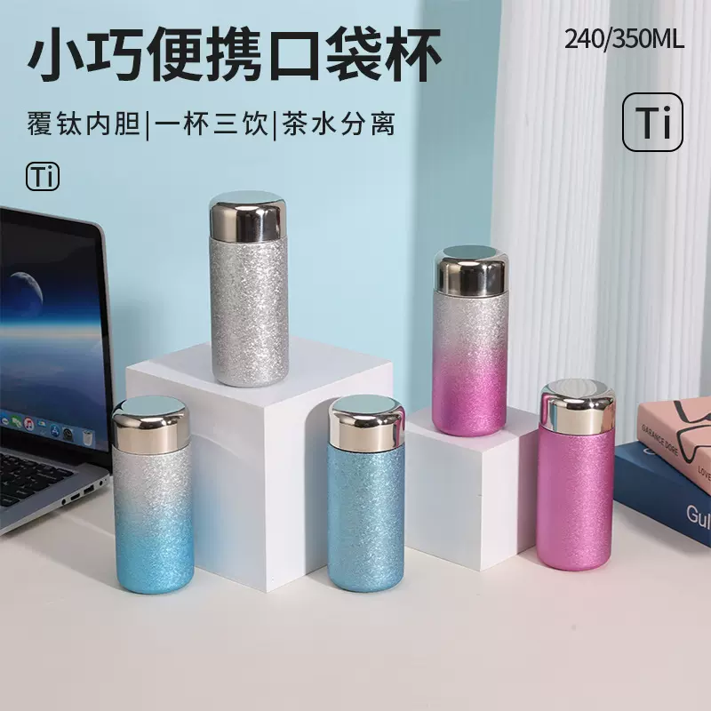 便携迷你覆钛保温杯304不锈钢高颜值男女口袋杯商务高档礼品水杯