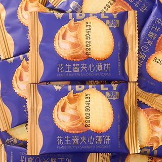 花生酱夹心薄小饼卡贺家花生酱奶酪薄脆饼干王的赞赏休闲零食小吃