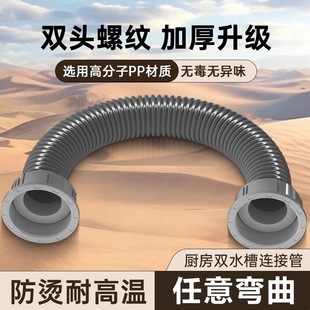 One-Piece Drop-Shipping Kitchen Sink Drain Pipe Sink Deodorant Sink Drain Drain Pipe Extension Hose