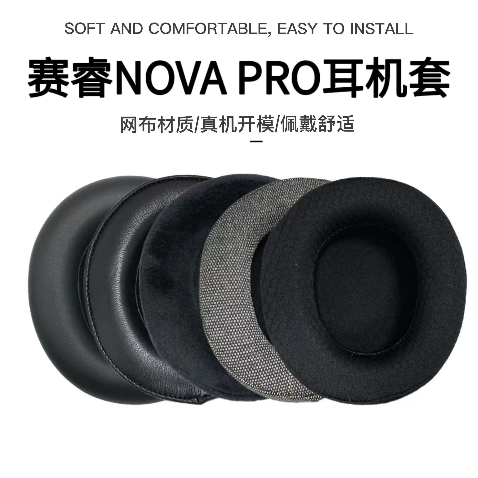 Suitable for Singsui Hanbing Nova Wireless Version Earphone Cover Arctis Nova Pro Earmuffs Earmuffs Leather Sponge Cover