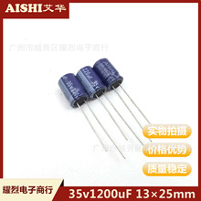 台湾艾华电解电容35v220uf 8×11mm 原装插件电容器 电源常用滤波