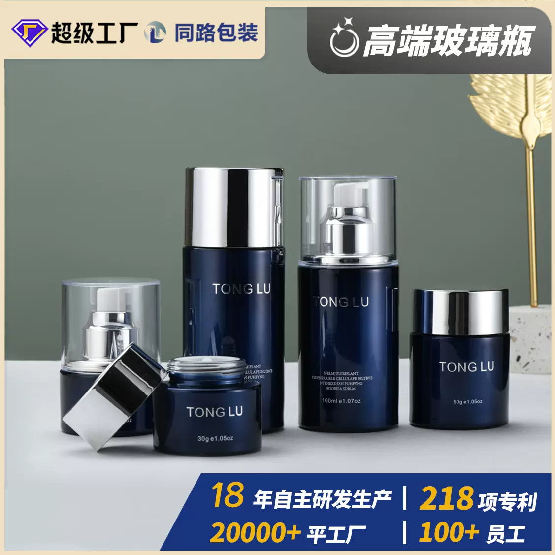 工厂现货化妆品包装瓶100ml面霜精华50g乳霜护肤品套装按压玻璃瓶