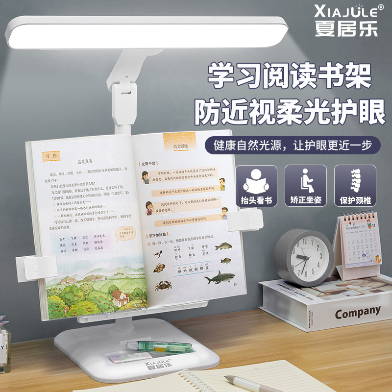 Writing Board Sitting Posture Corrector Primary School Students Anti-Myopia Bracket Eye Protection Desk Lamp Children's Posture Correction Bookshelf Desk Lamp