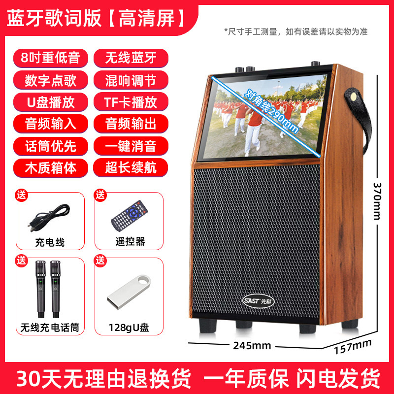 先科广场舞音响带显示屏幕户外k歌音箱唱ktv家用一体机话筒麦克风|undefined