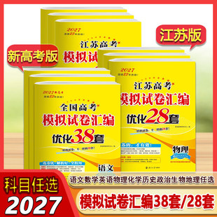 �俼2027ȫ���߿�ģ�Mԇ��R��38���Z�Ĕ��WӢ�Z���K�������W28��