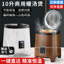 酒店早餐自助餐保温汤炉汤桶保温锅煲汤锅稀饭桶电加热暖汤煲粥桶