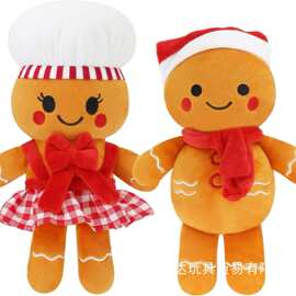 外贸新品 圣诞姜饼男士毛绒玩具,可爱填充饼干毛绒玩具 - 圣诞娃