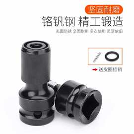 电动扳手转换头伸缩弹套转换接头1/2转1/4六角电动扳手转换头批发