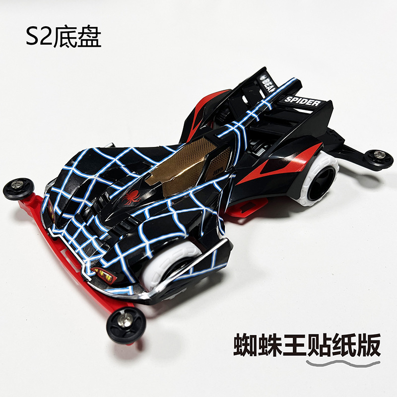S2 スパイダーキング【ステッカー組立版】