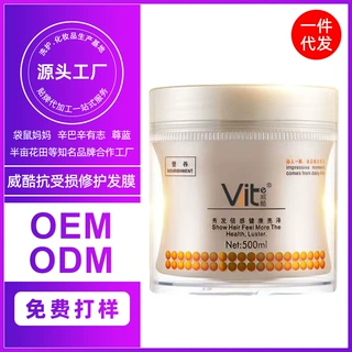 威酷黄金液修护抗受损发膜发膜修护毛躁滋养护发素头发护理焗油膏